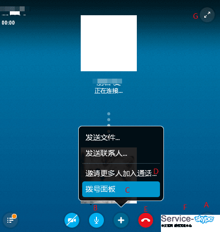 skype通話工具條