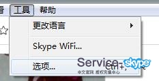 skype呼叫轉移的相關問題