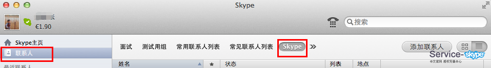 <font color=red>Skype</font>  mac通話和視頻相關(guān)使用問題