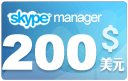  skype200Ԫ