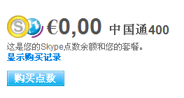 鿴skypeͨ¿ǷЧ