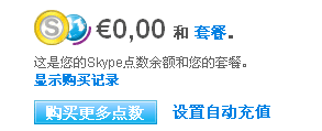 鿴skypeͨ¿ǷЧ