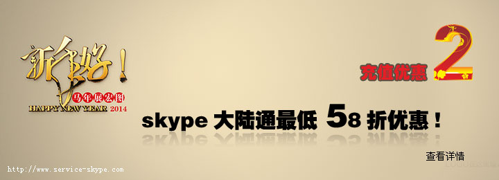 skypeֵͨײ58ۃ(yu)