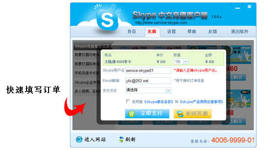 skypeֵ͑˿ӆ